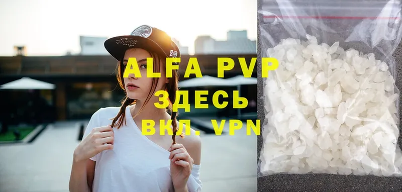 Alfa_PVP VHQ  Уржум 