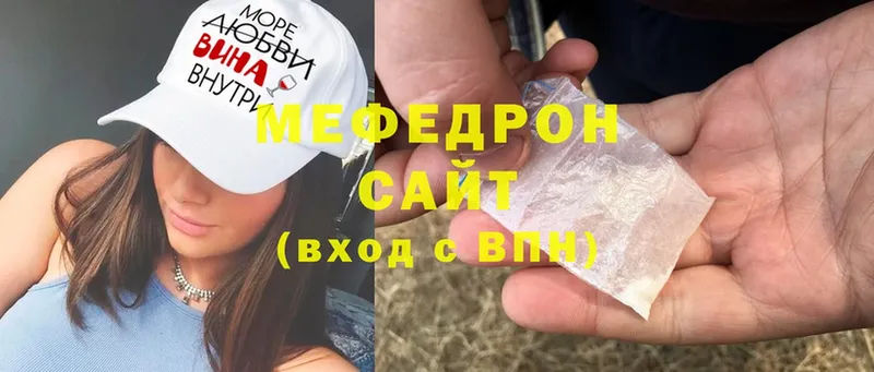 Мефедрон mephedrone  гидра рабочий сайт  Уржум 