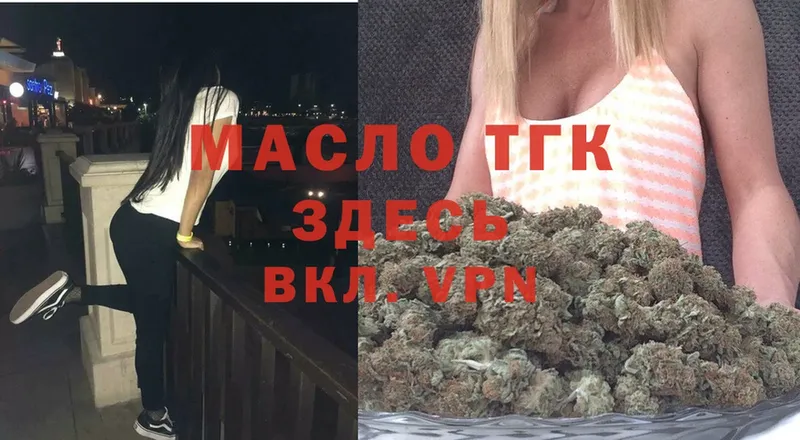 ТГК гашишное масло Уржум